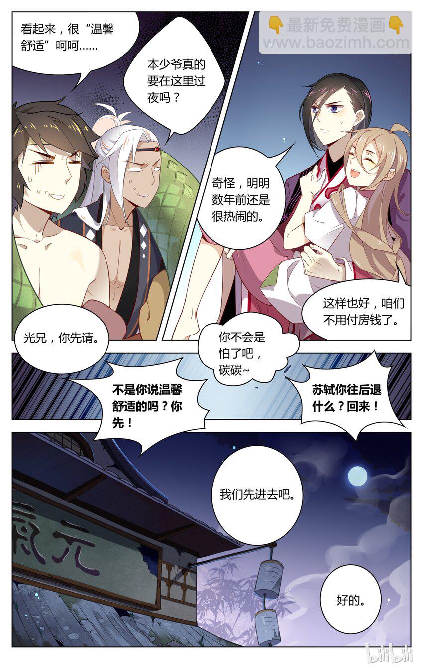 057 第57话 不要逞强-第71话