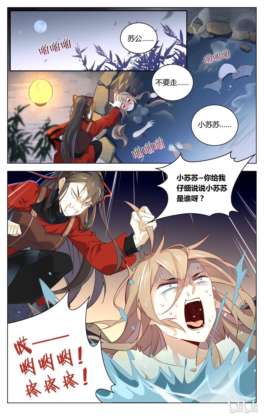 059 第59话 暗中的小妹-第73话