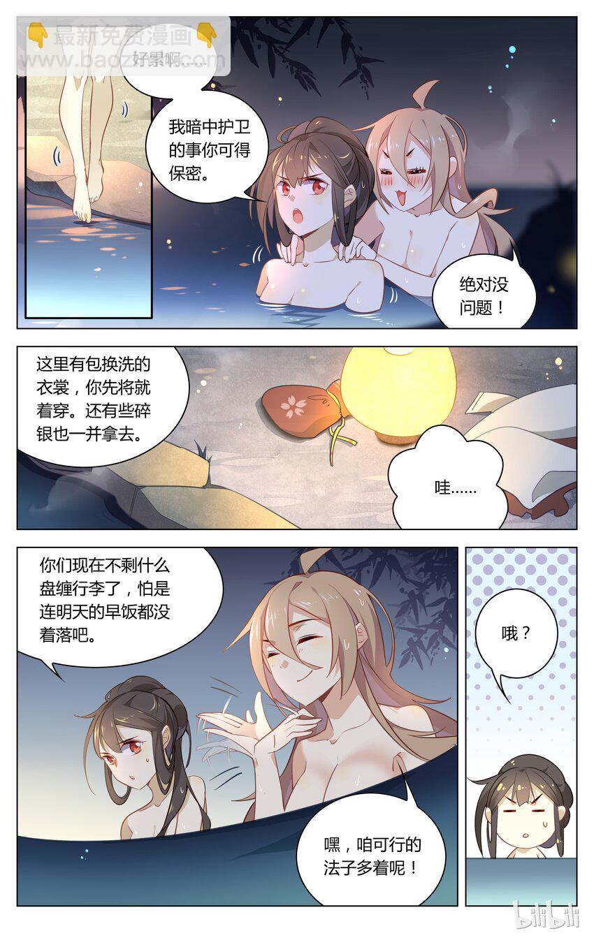 059 第59话 暗中的小妹-第73话