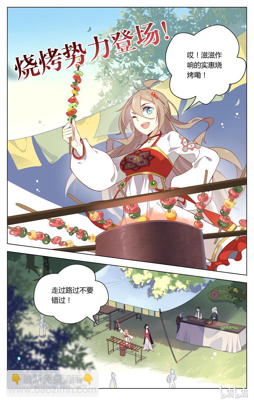 059 第59话 暗中的小妹-第73话