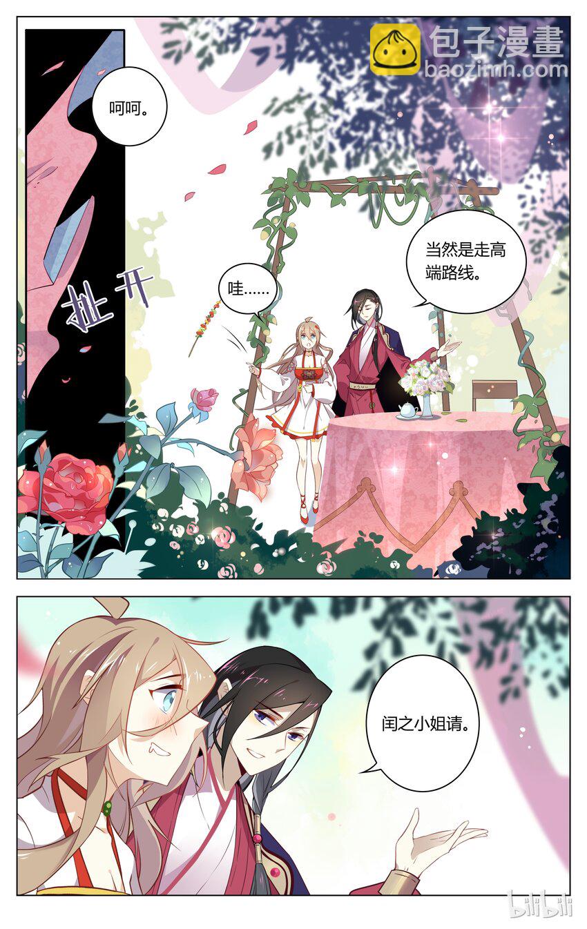059 第59话 暗中的小妹-第73话