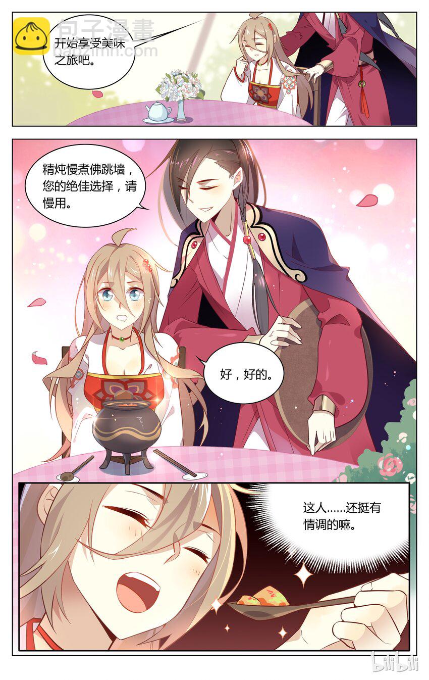 059 第59话 暗中的小妹-第73话