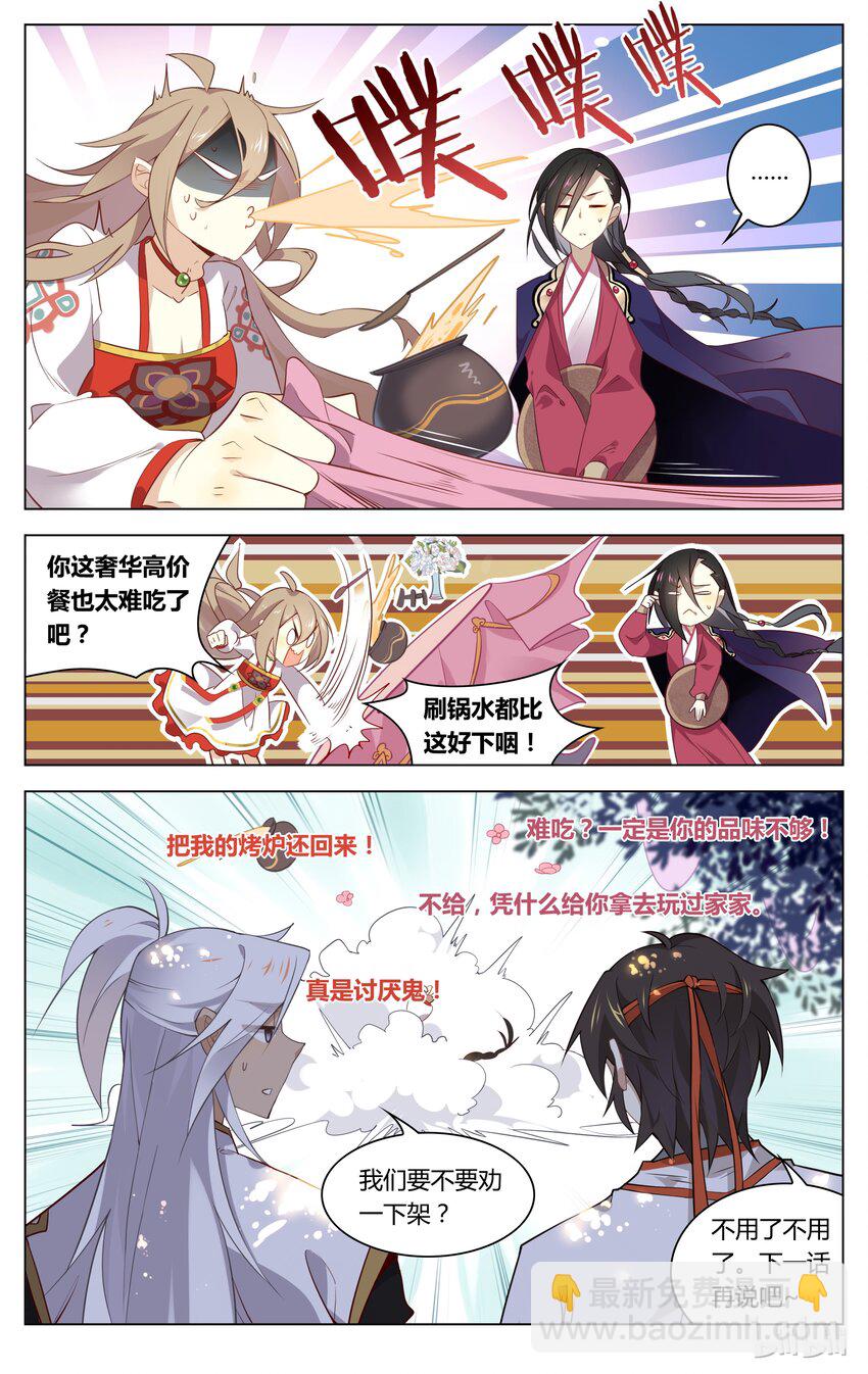 059 第59话 暗中的小妹-第73话