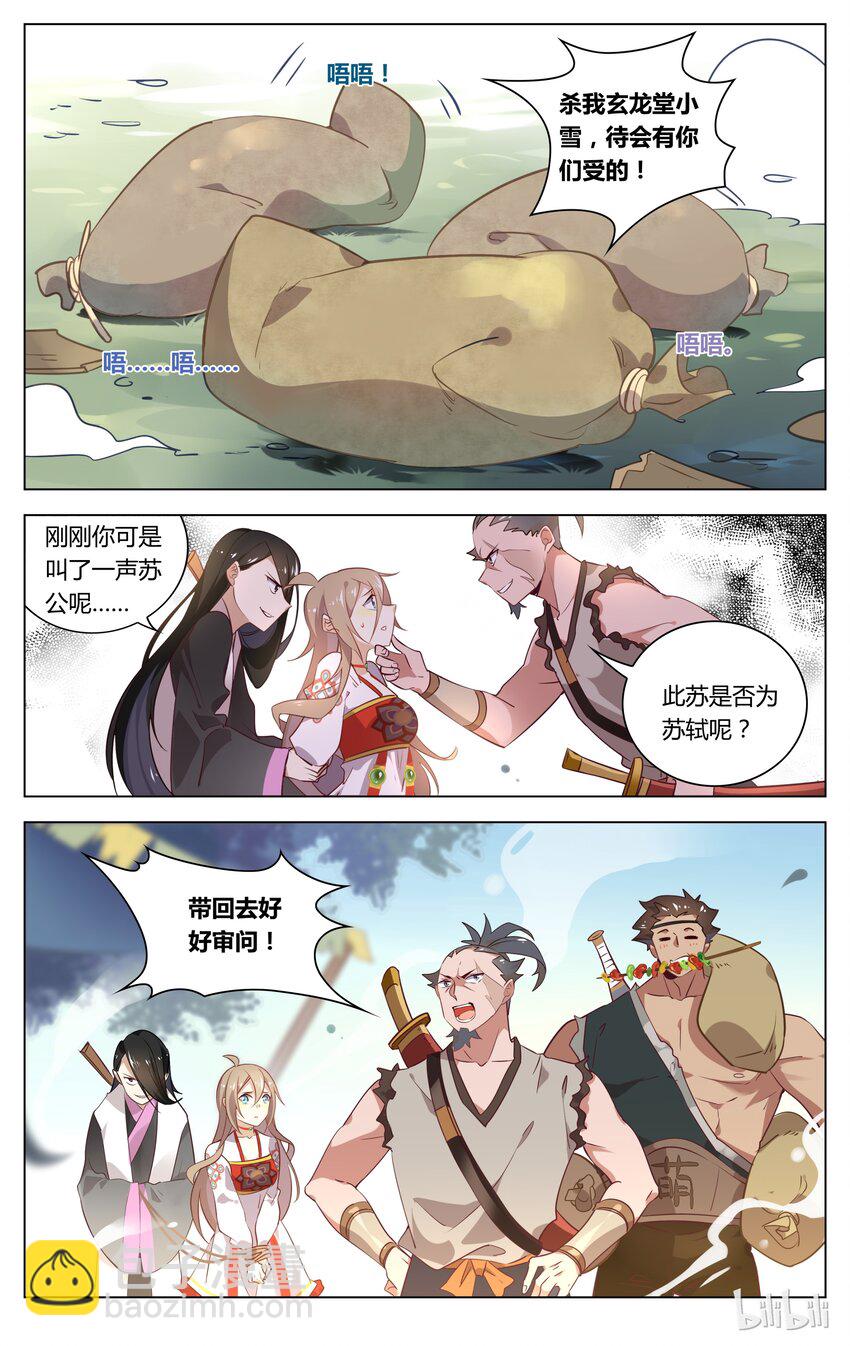 061 第61话 绑上梁山-第75话