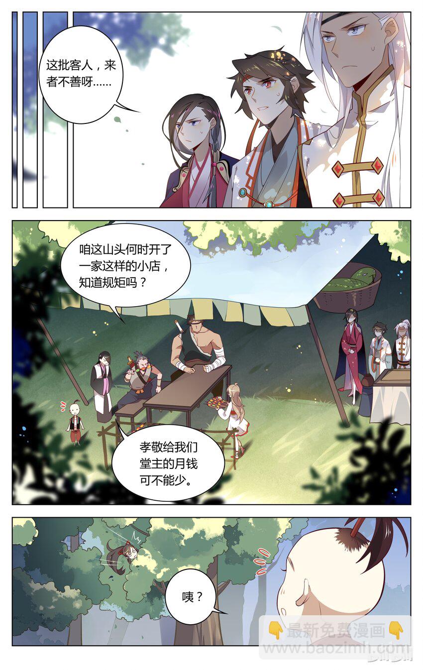 061 第61话 绑上梁山-第75话