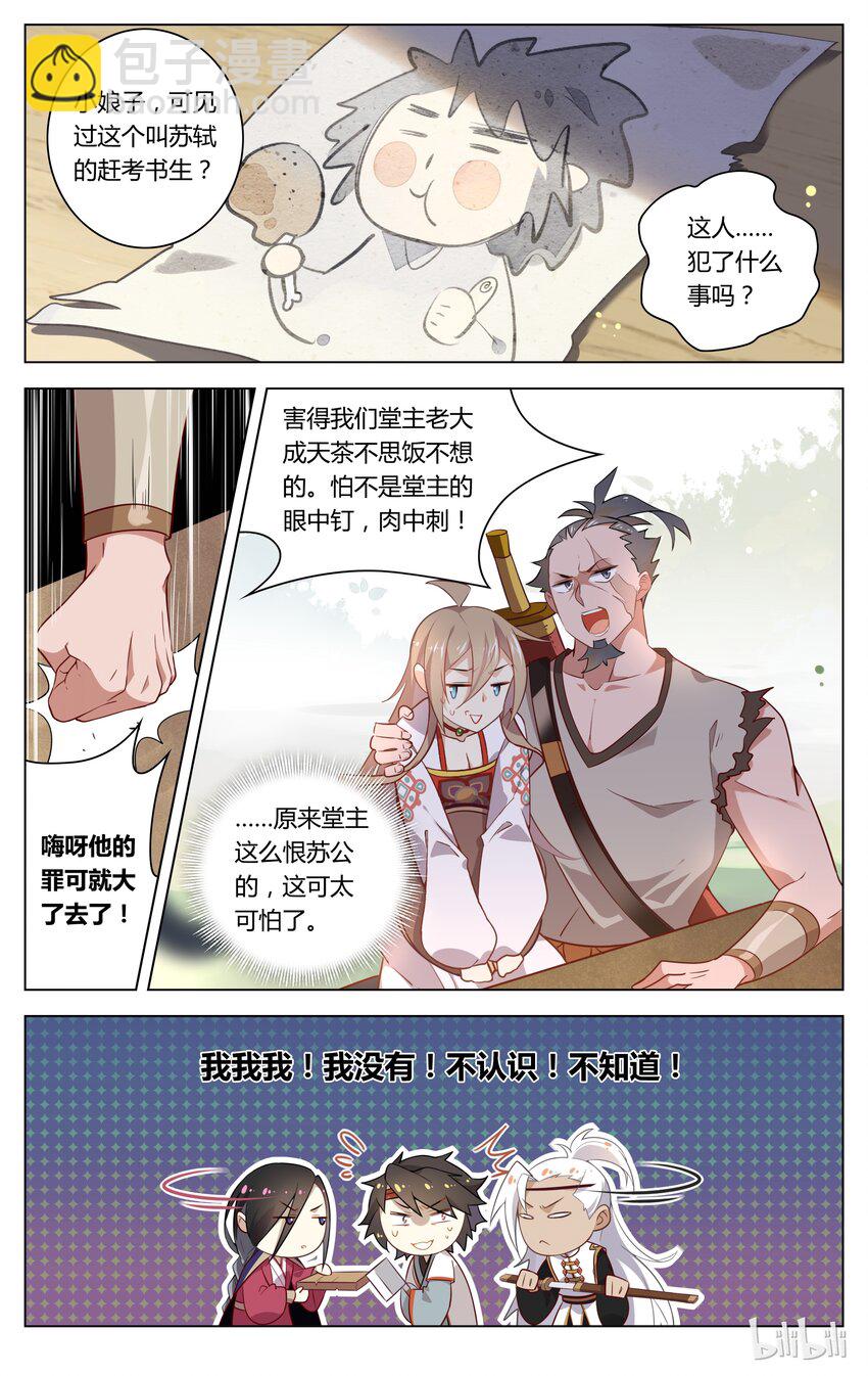 061 第61话 绑上梁山-第75话