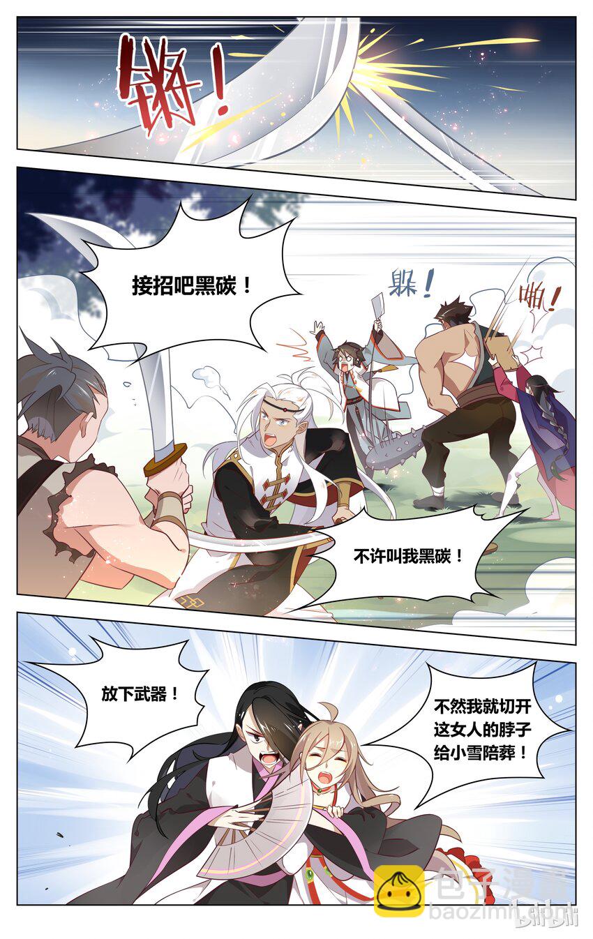061 第61话 绑上梁山-第75话