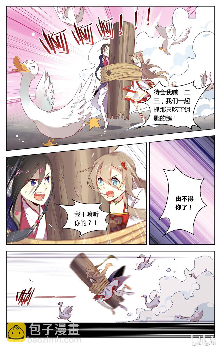 063 第63话 惹不起惹不起-第77话