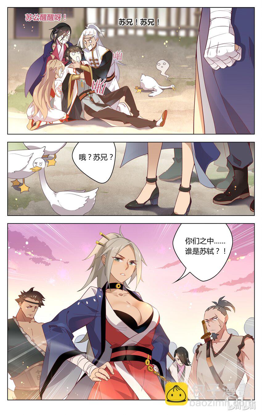 063 第63话 惹不起惹不起-第77话