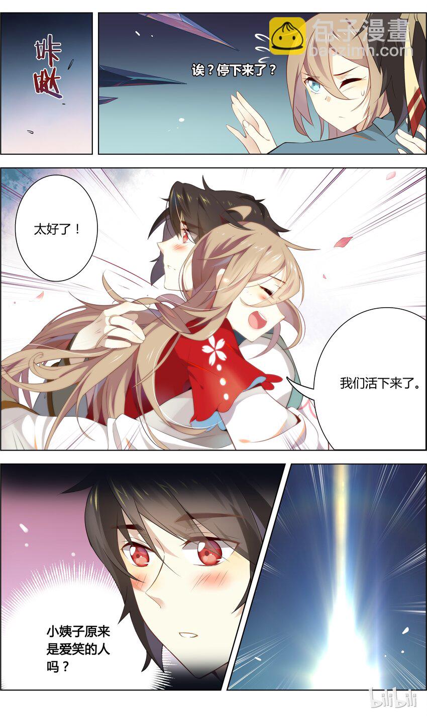 009 第9章 法海的爱你不懂？！-第9话