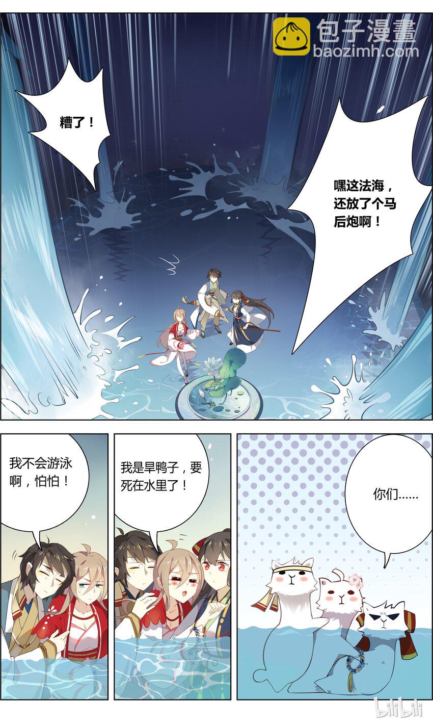 009 第9章 法海的爱你不懂？！-第9话