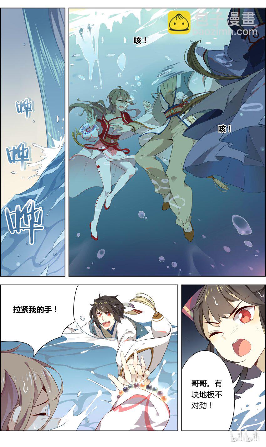 009 第9章 法海的爱你不懂？！-第9话
