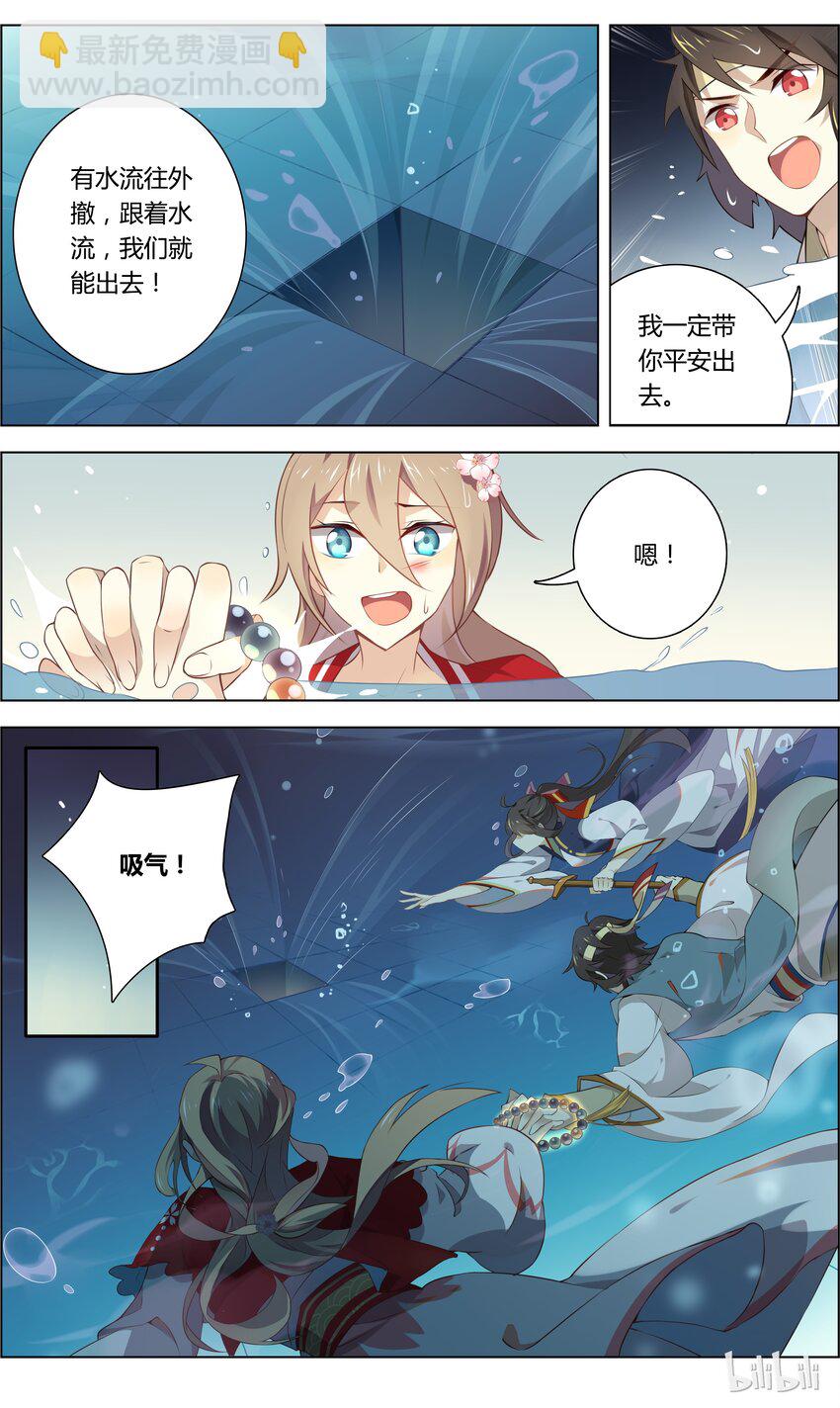 009 第9章 法海的爱你不懂？！-第9话