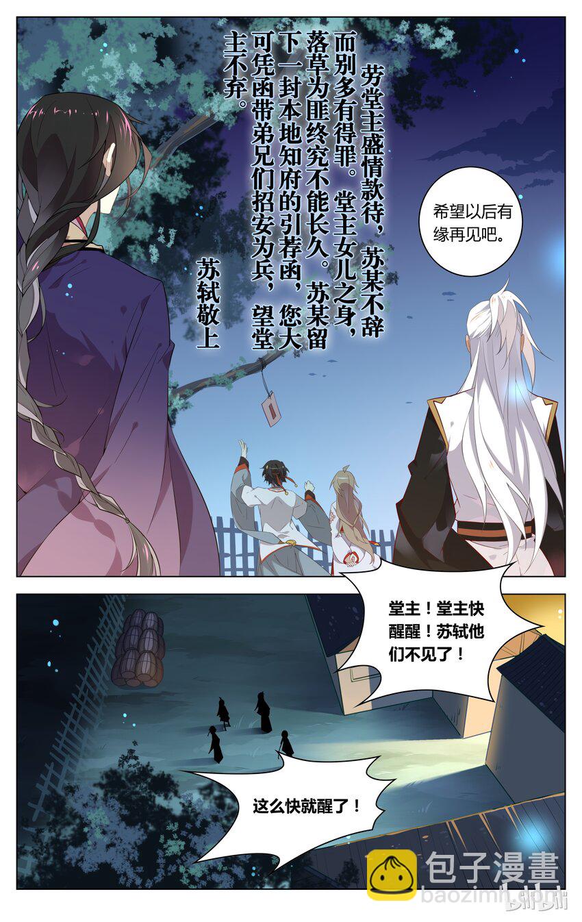 066 第66话 有多远滚多远！-第81话