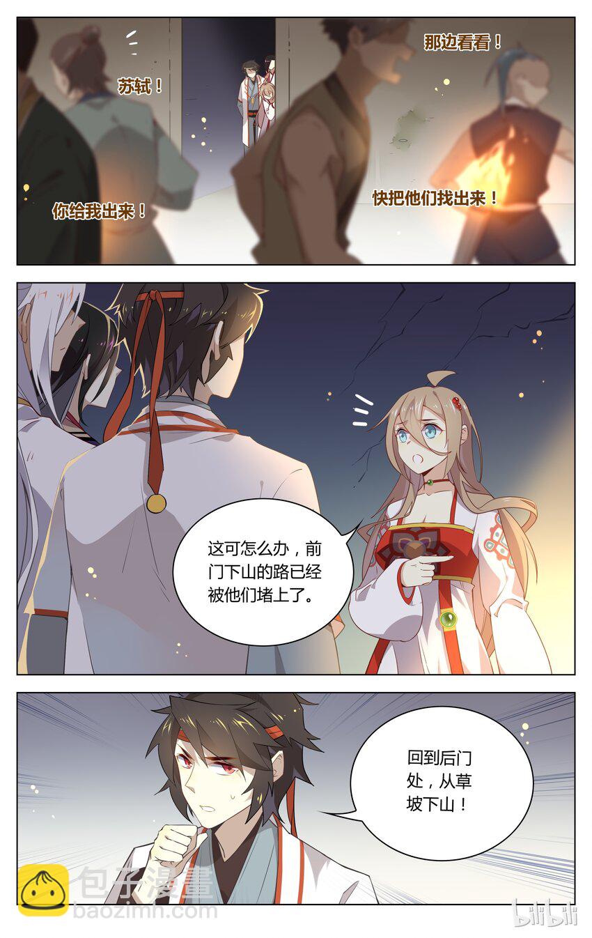 066 第66话 有多远滚多远！-第81话