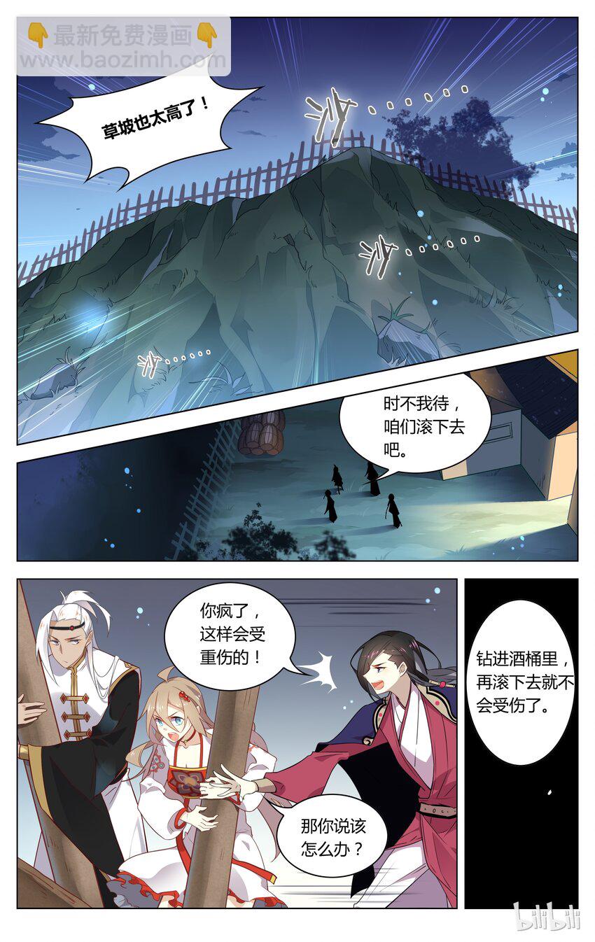 066 第66话 有多远滚多远！-第81话