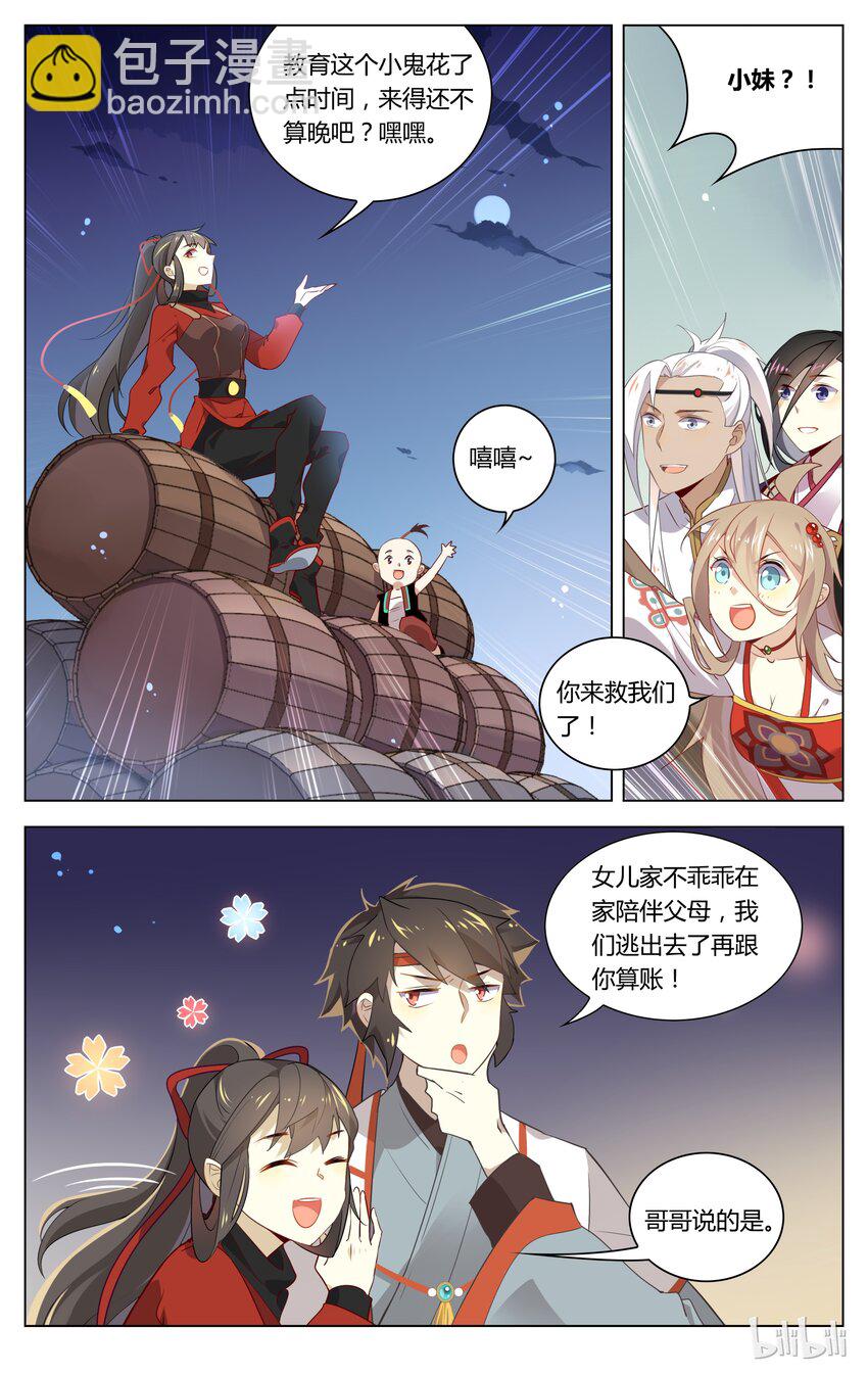 066 第66话 有多远滚多远！-第81话