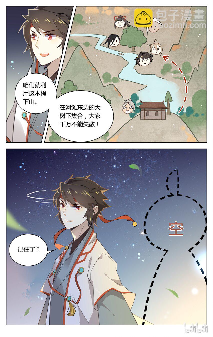 066 第66话 有多远滚多远！-第81话