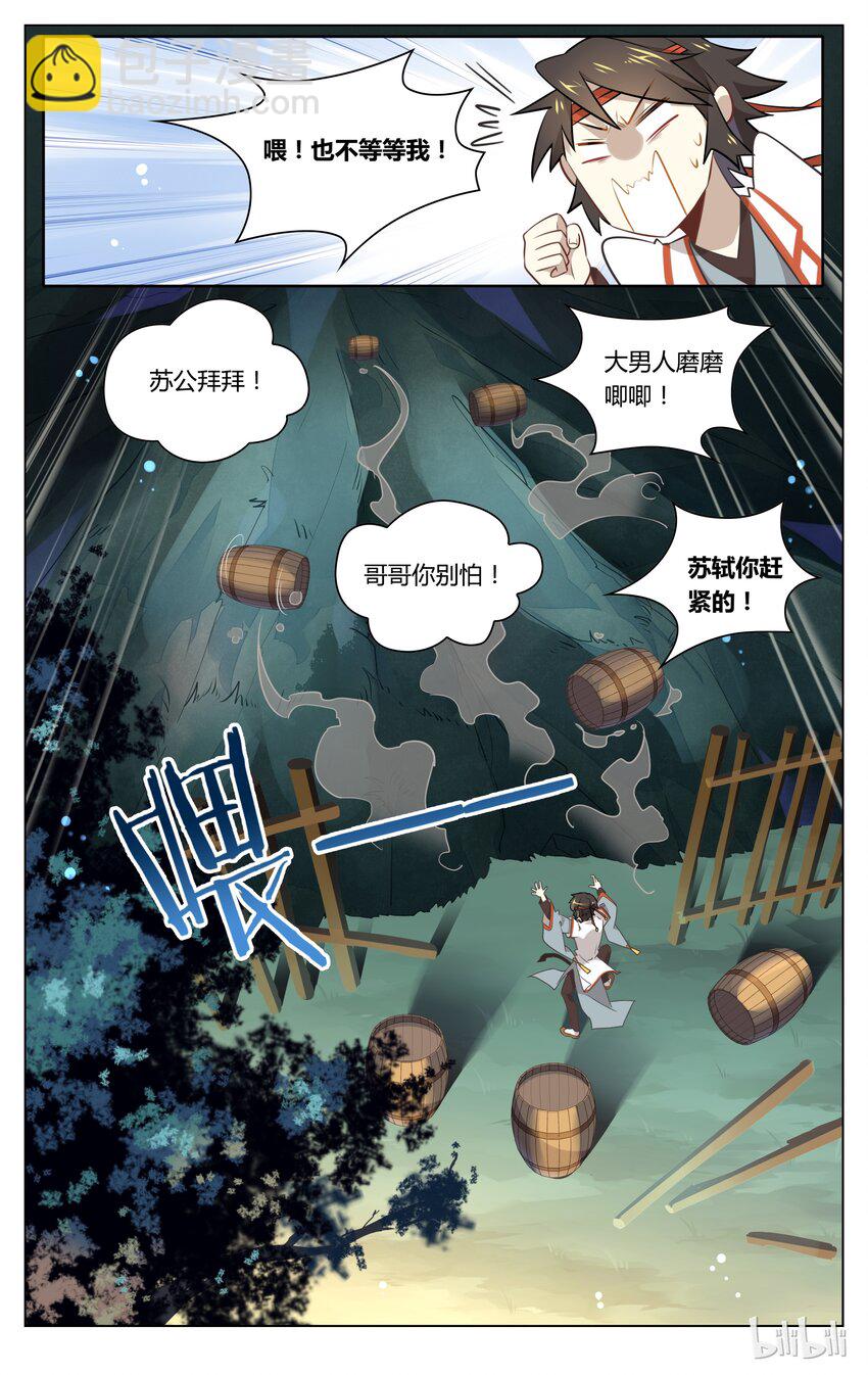066 第66话 有多远滚多远！-第81话