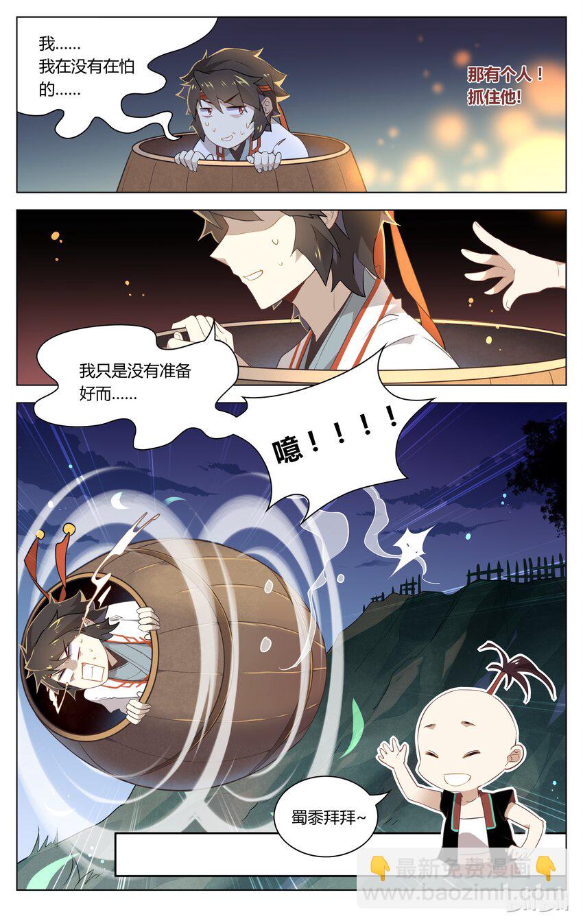 066 第66话 有多远滚多远！-第81话