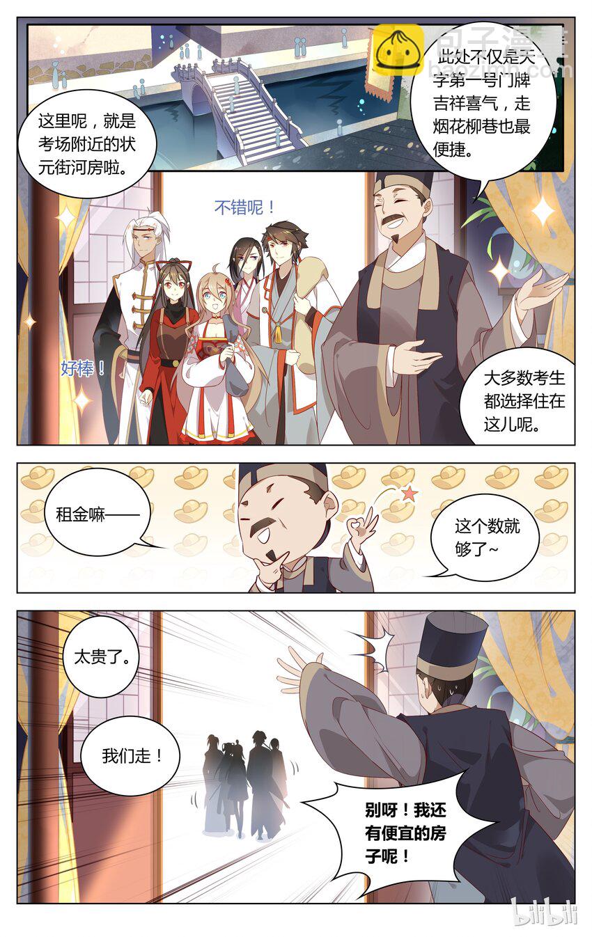 068 第68话 论贪吃谁比的过你-第83话