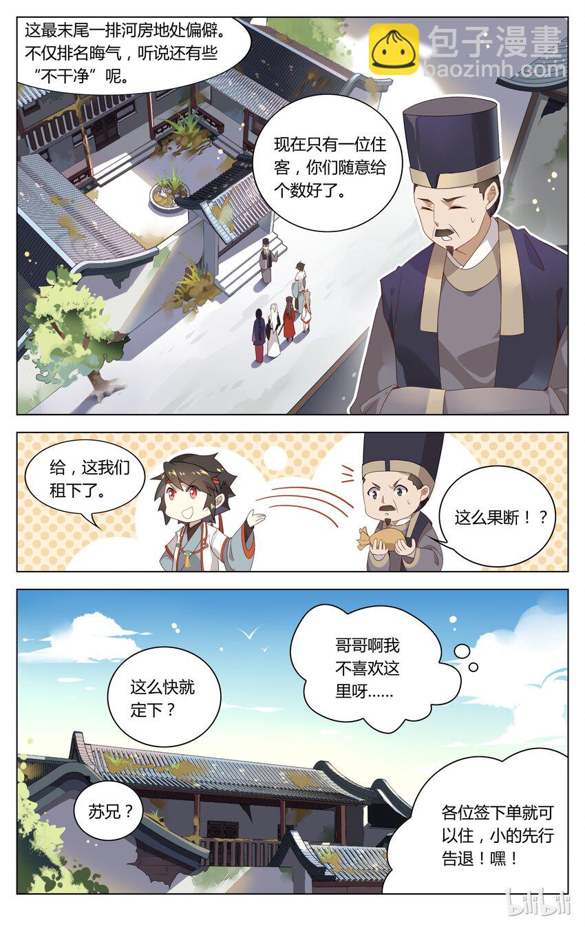 068 第68话 论贪吃谁比的过你-第83话