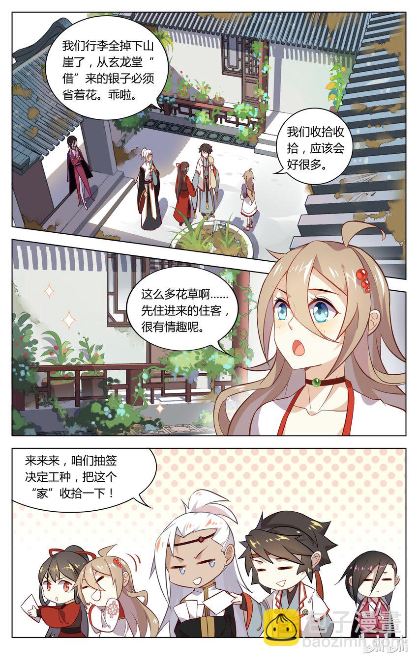 068 第68话 论贪吃谁比的过你-第83话