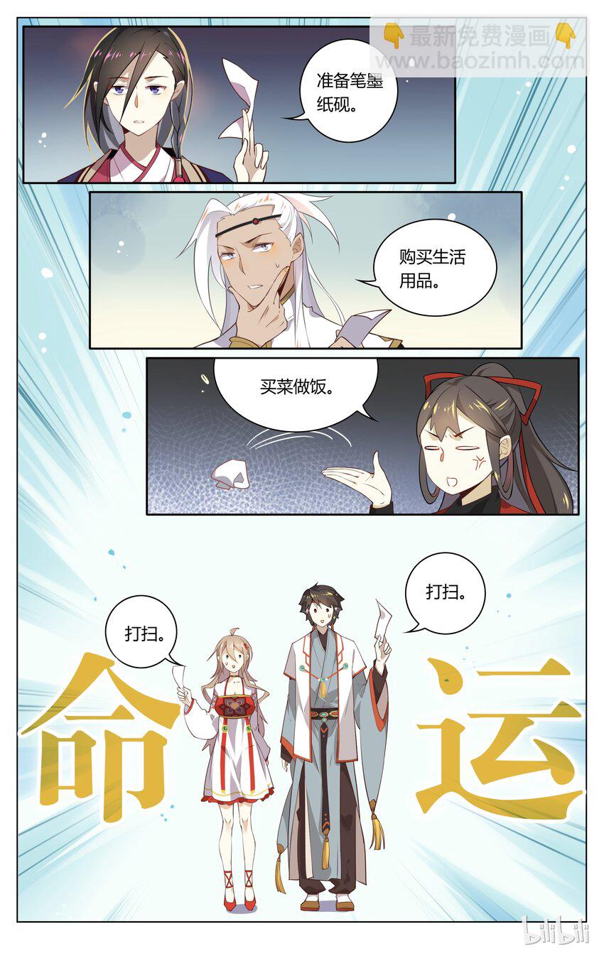 068 第68话 论贪吃谁比的过你-第83话