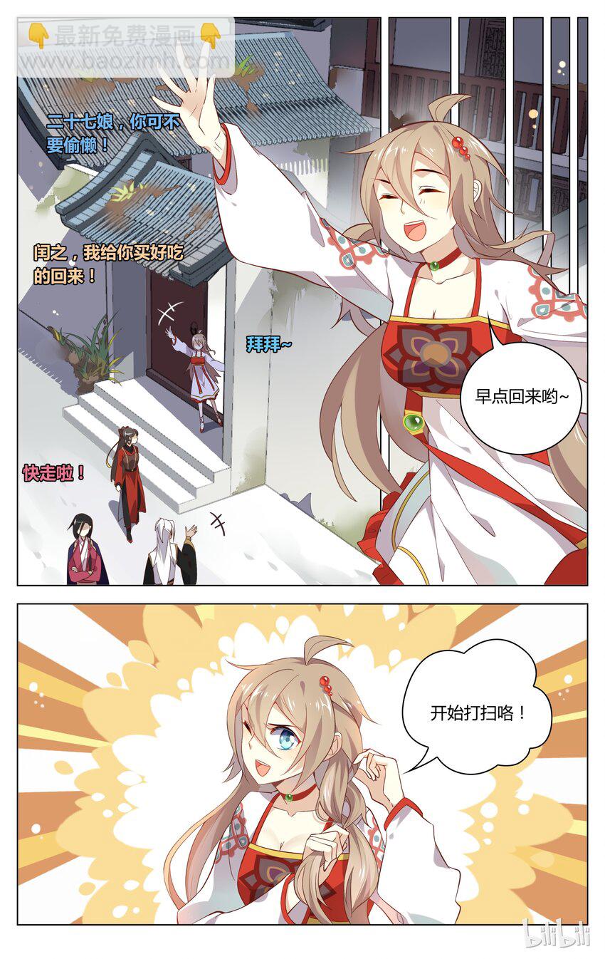 068 第68话 论贪吃谁比的过你-第83话