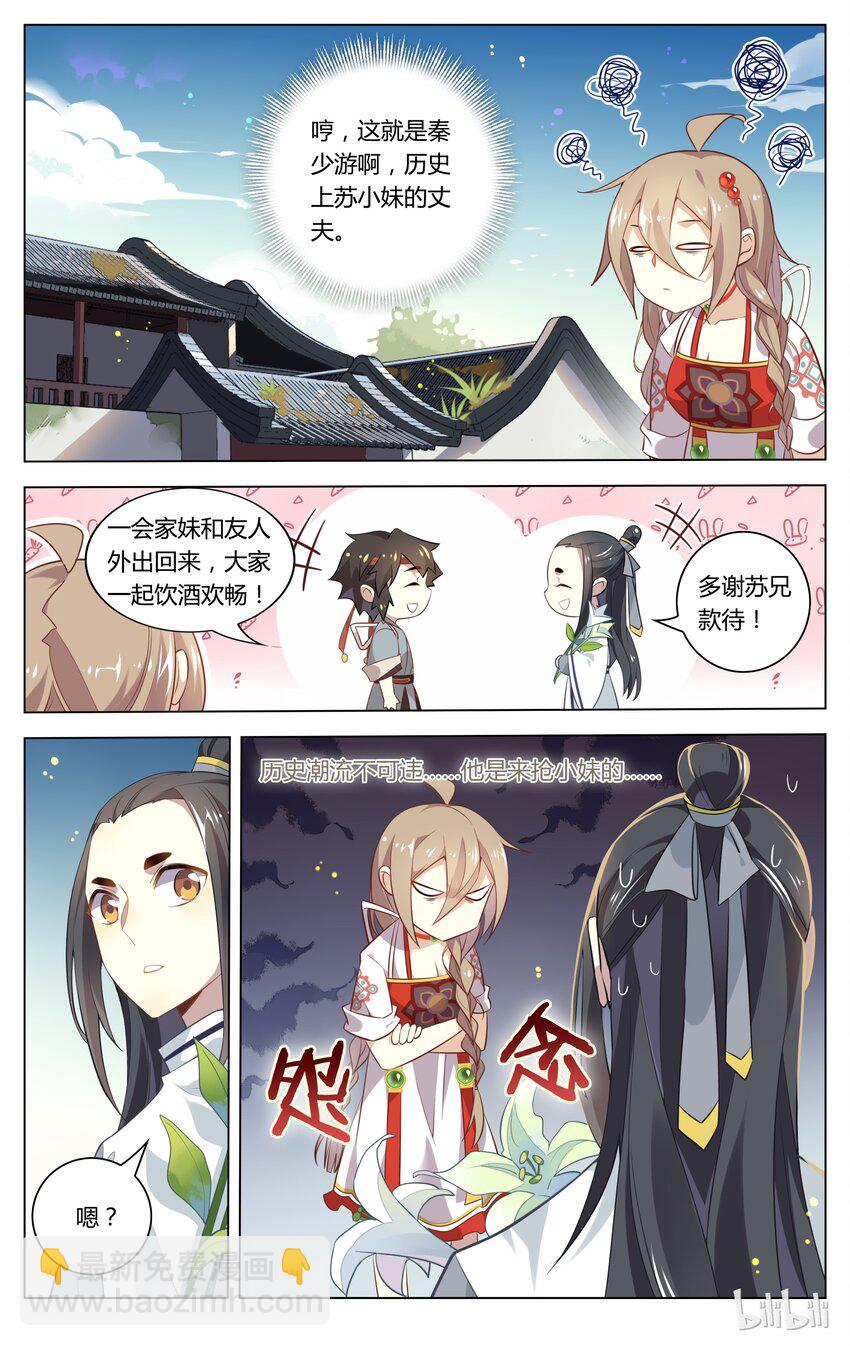 070 第70话 羁绊已写好-第85话