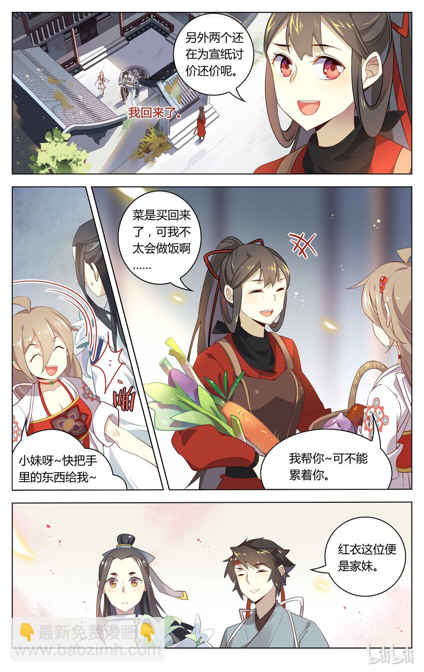 070 第70话 羁绊已写好-第85话