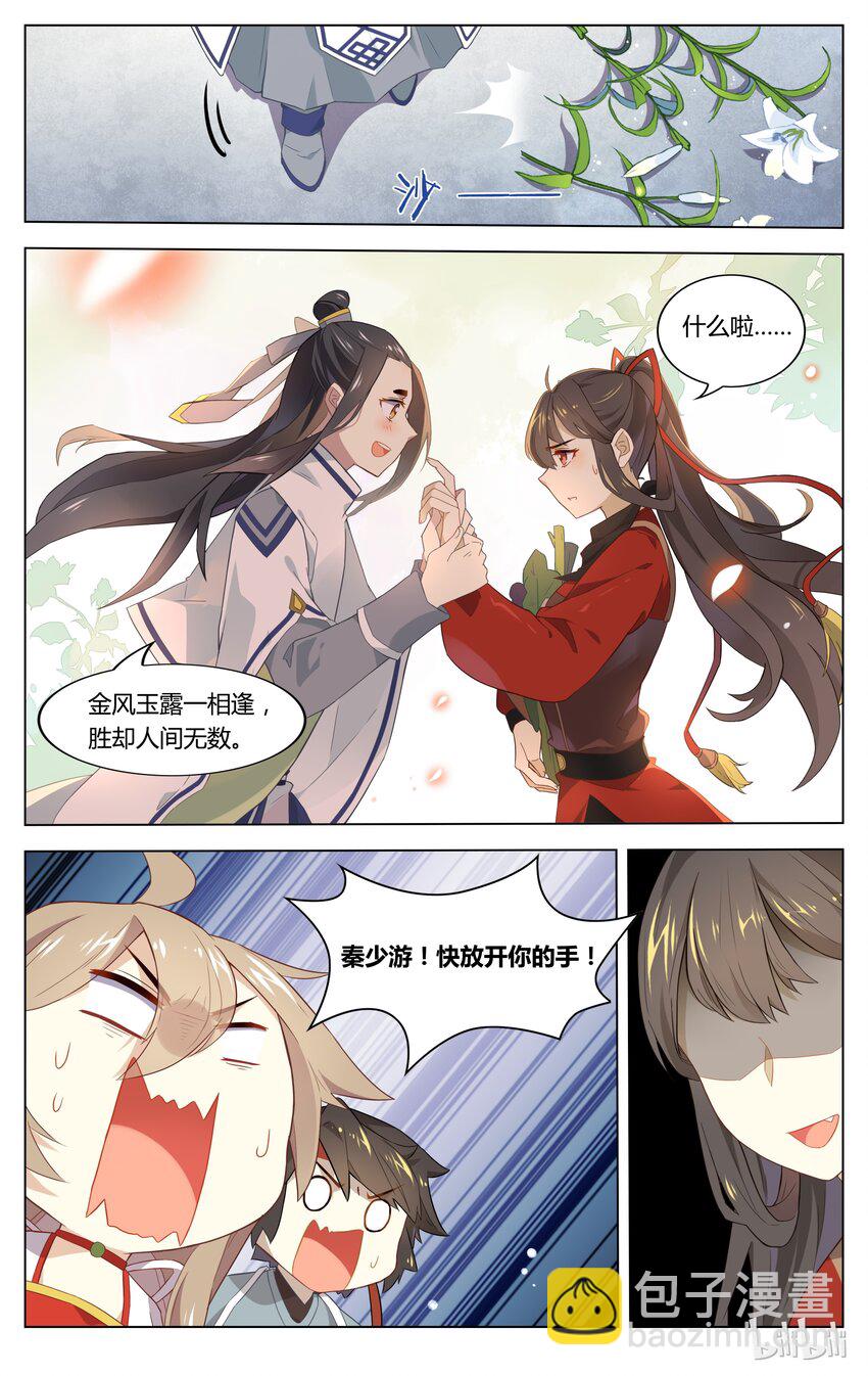 070 第70话 羁绊已写好-第85话