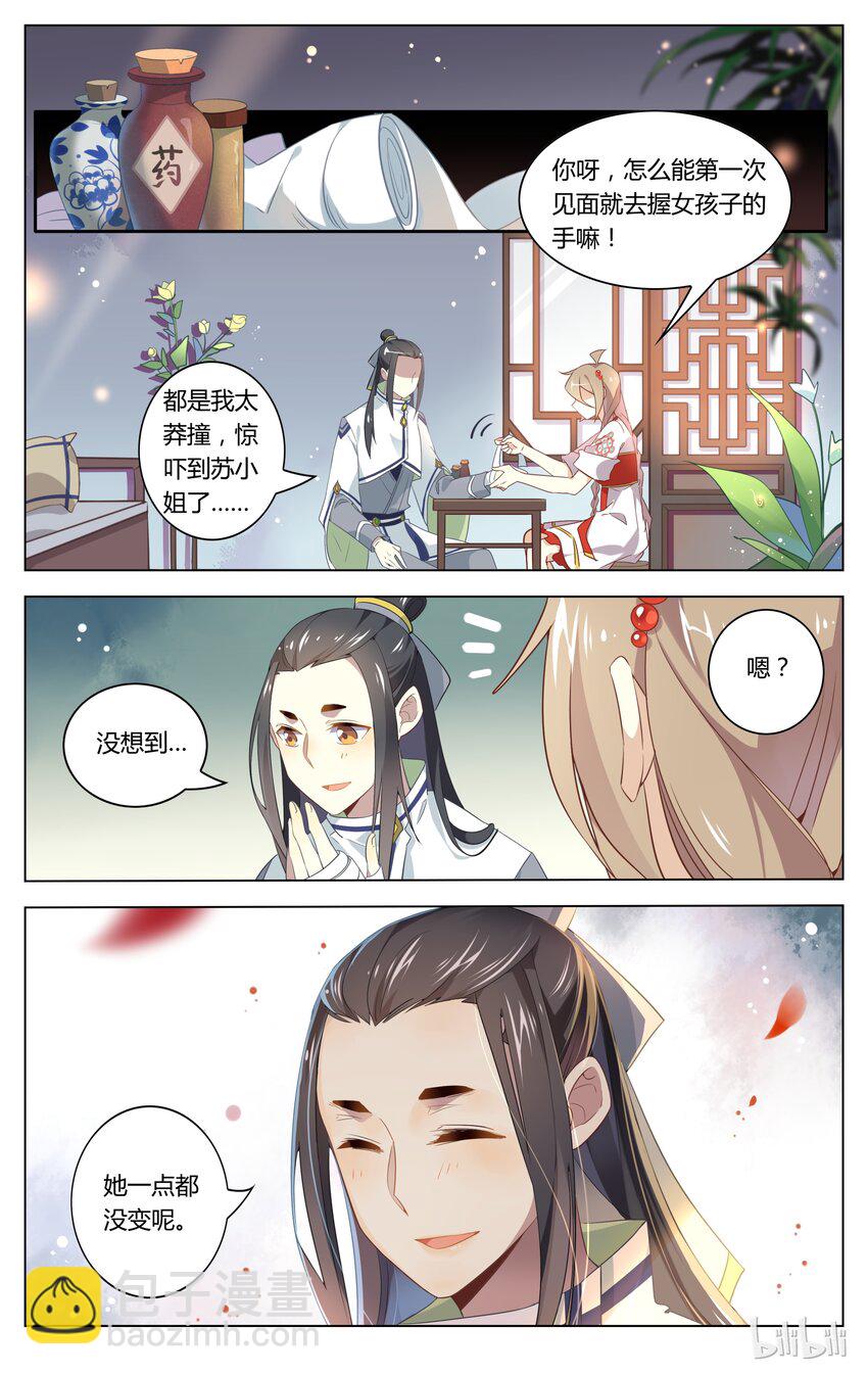 070 第70话 羁绊已写好-第85话