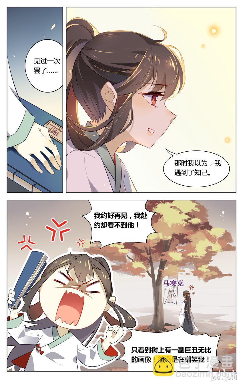 072 第72话 成全-第87话