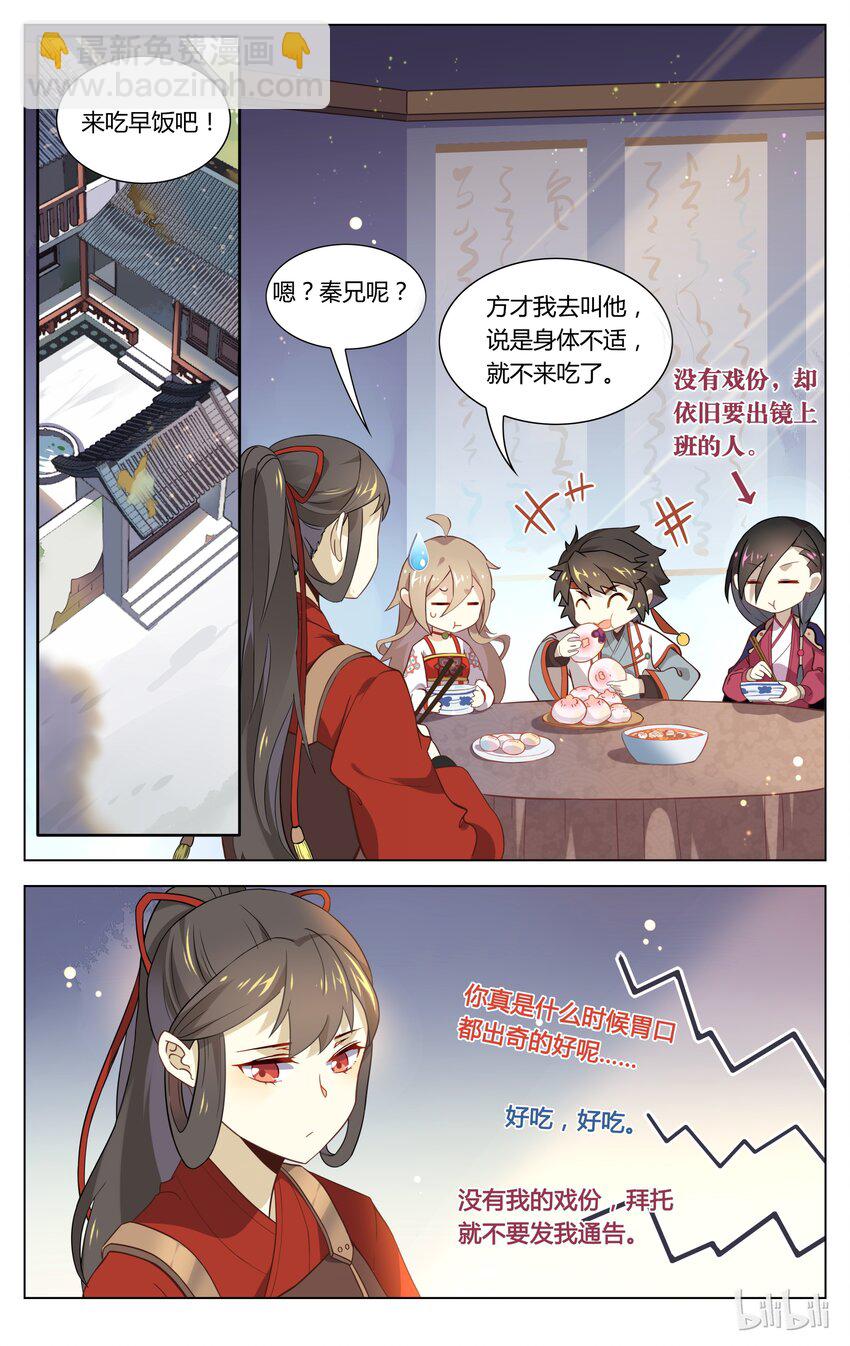 072 第72话 成全-第87话