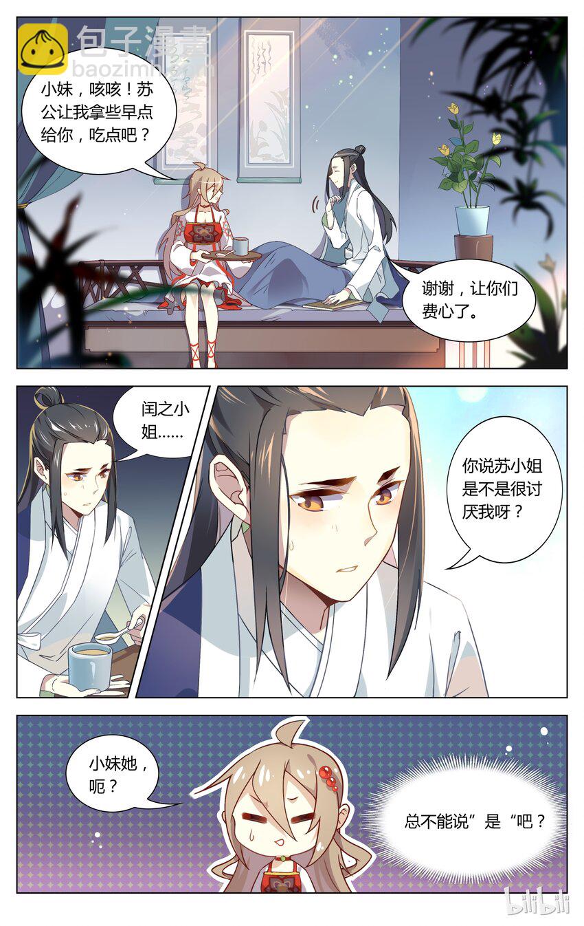 072 第72话 成全-第87话