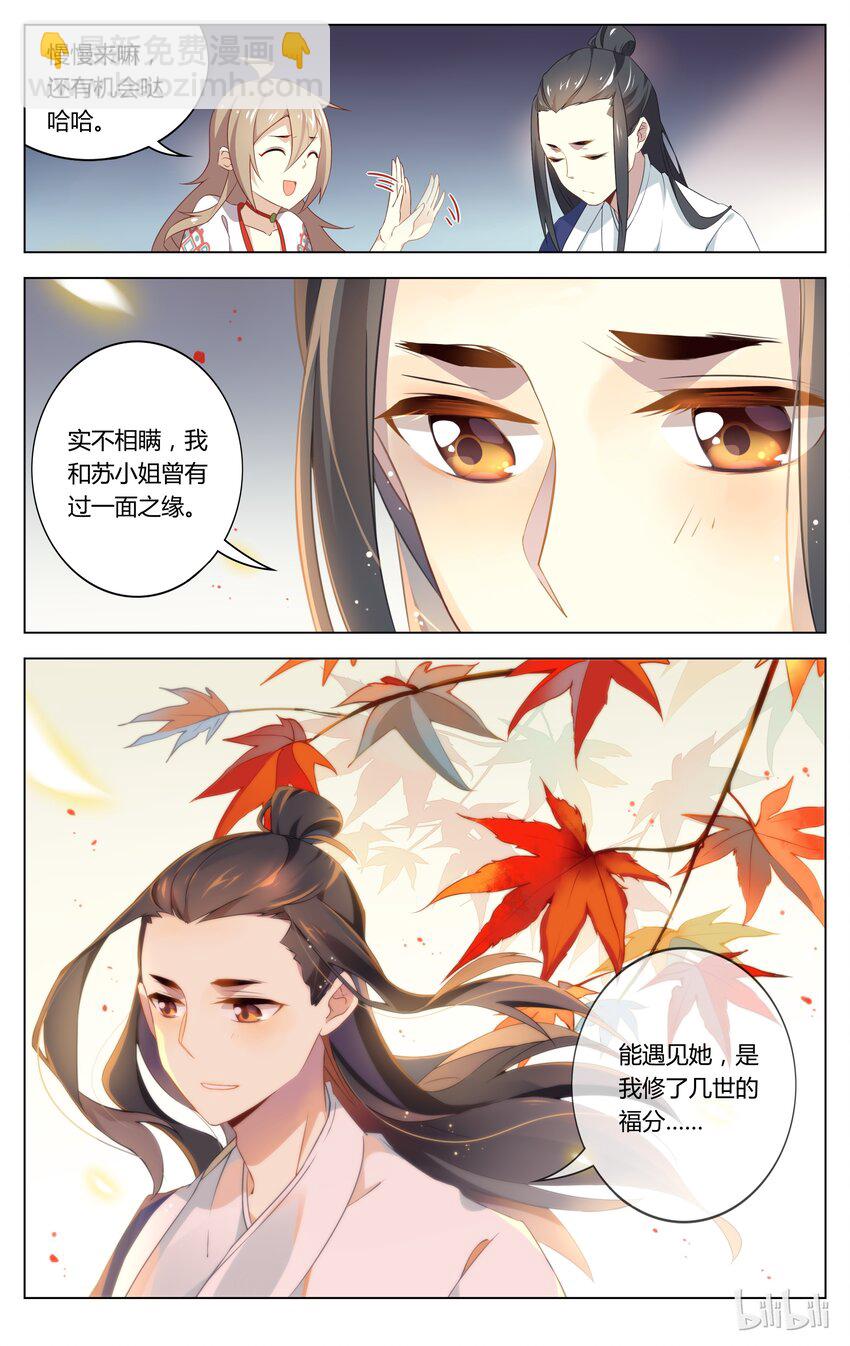 072 第72话 成全-第87话