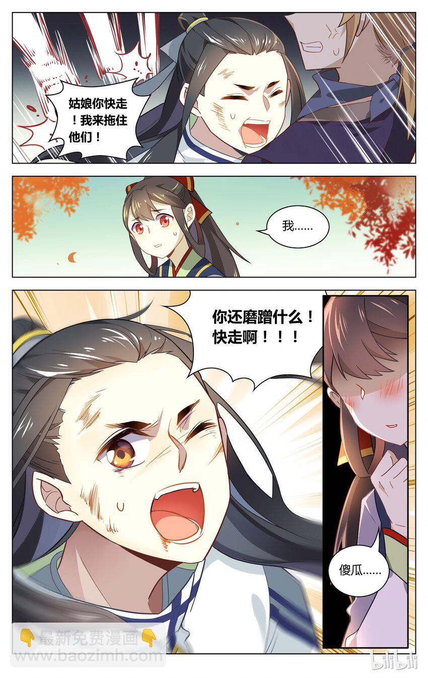 074 第74话 来不及说声谢谢-第89话