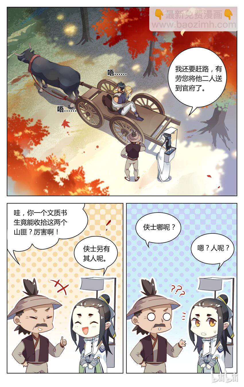 074 第74话 来不及说声谢谢-第89话