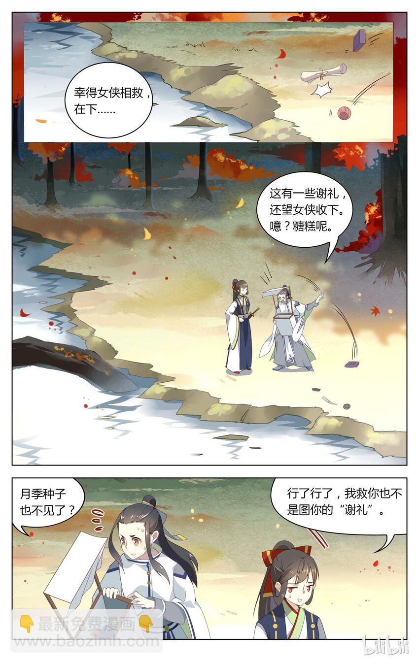 075 第75话 这下真的尴尬了-第91话
