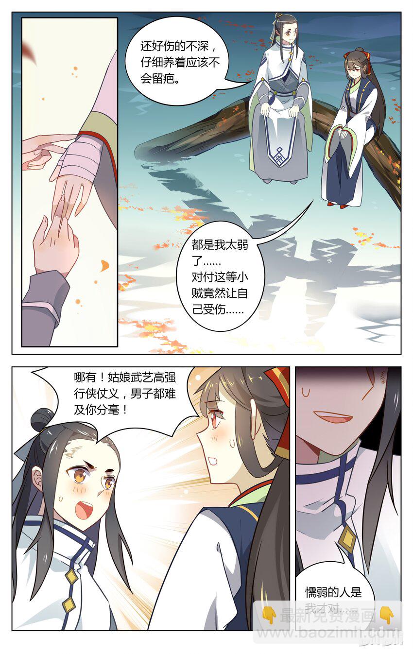 075 第75话 这下真的尴尬了-第91话
