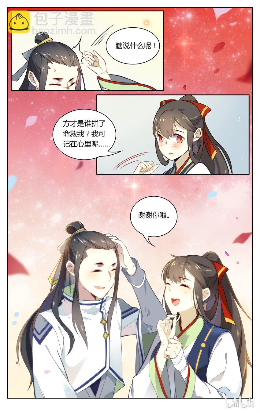 075 第75话 这下真的尴尬了-第91话