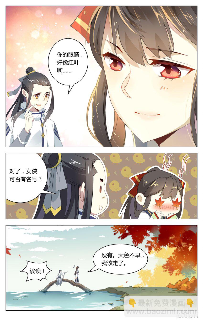 075 第75话 这下真的尴尬了-第91话