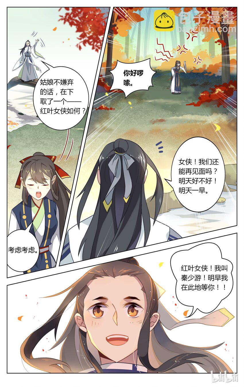 075 第75话 这下真的尴尬了-第91话