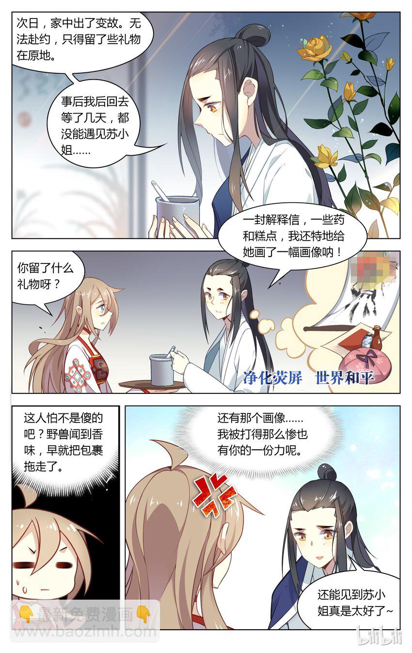 075 第75话 这下真的尴尬了-第91话