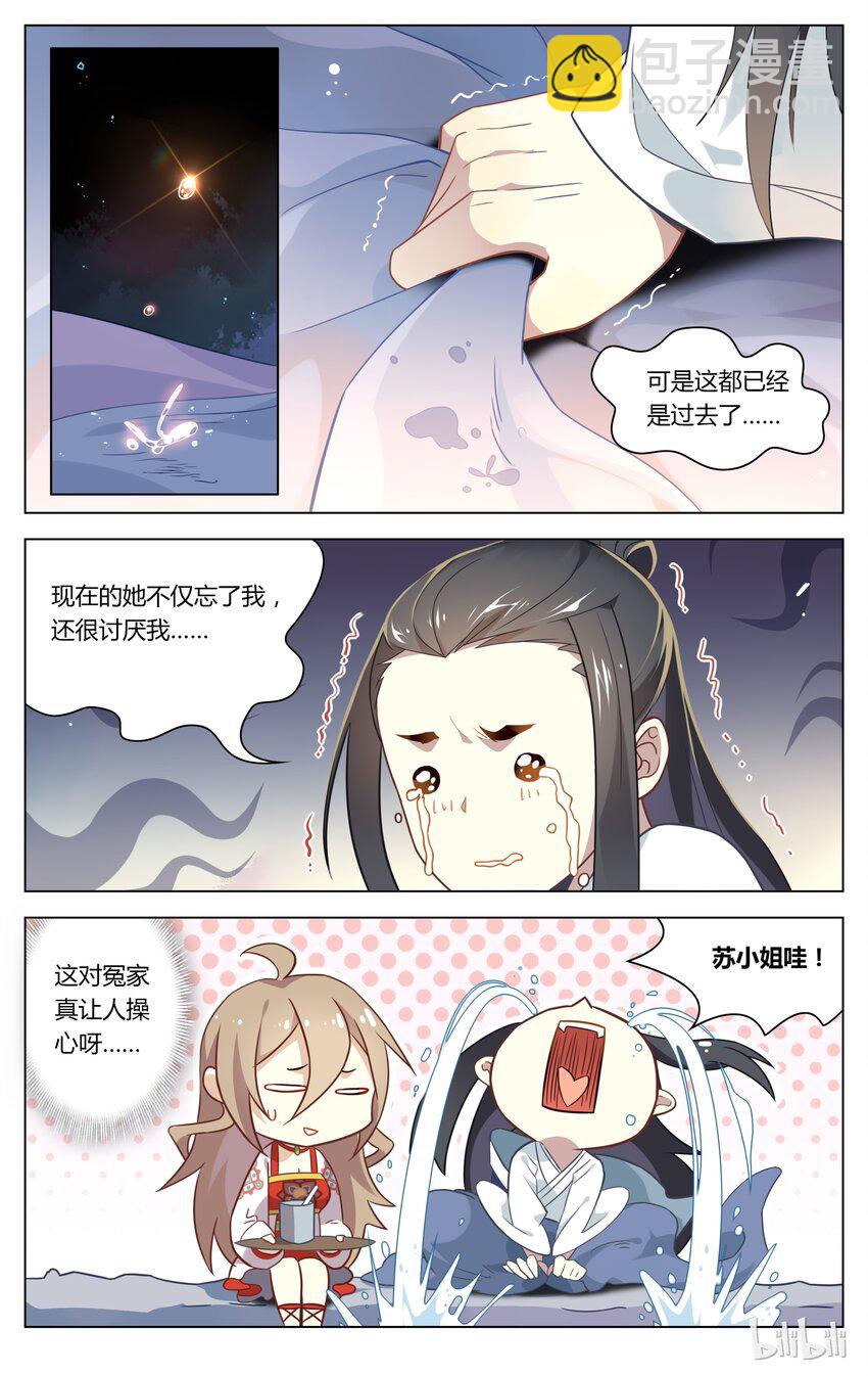 075 第75话 这下真的尴尬了-第91话