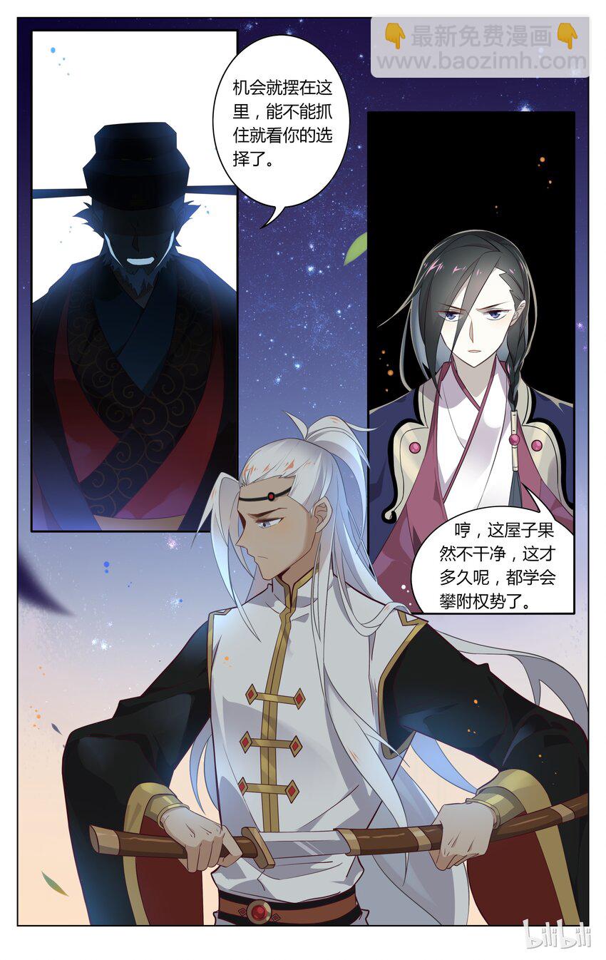 077 第77话 事业和爱情都要勇往直前-第93话