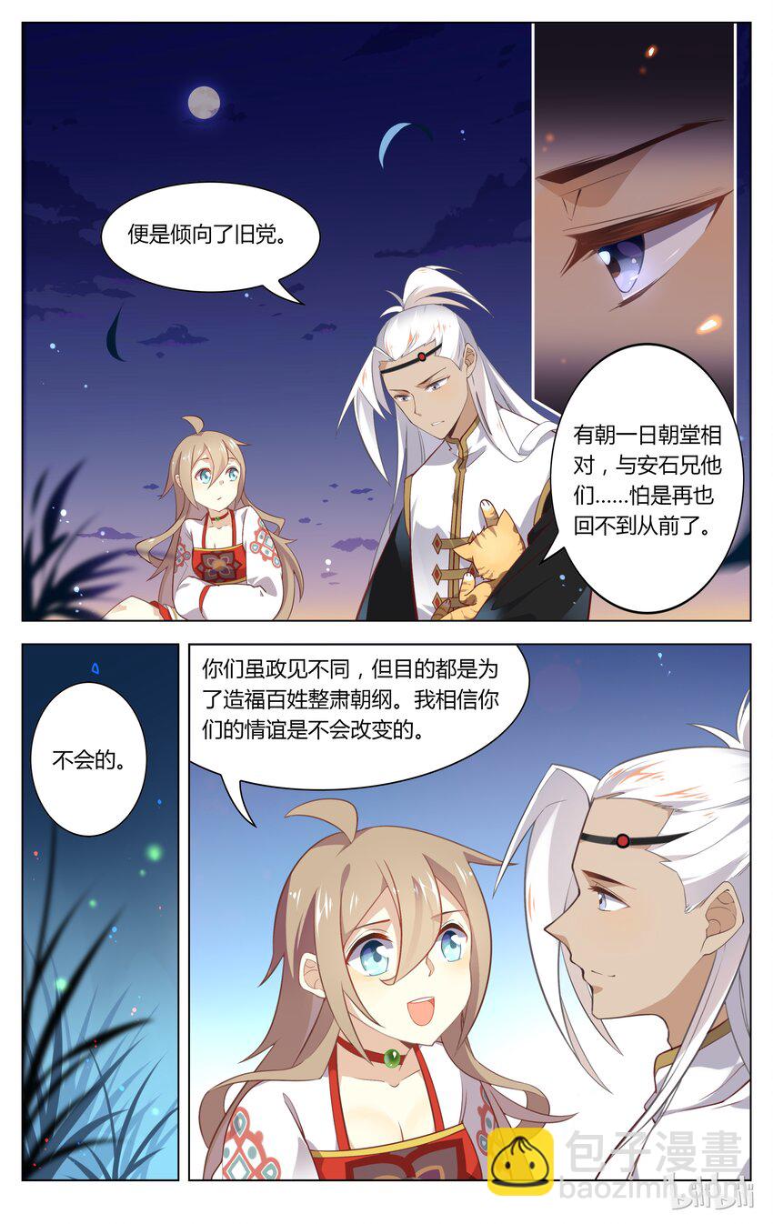077 第77话 事业和爱情都要勇往直前-第93话