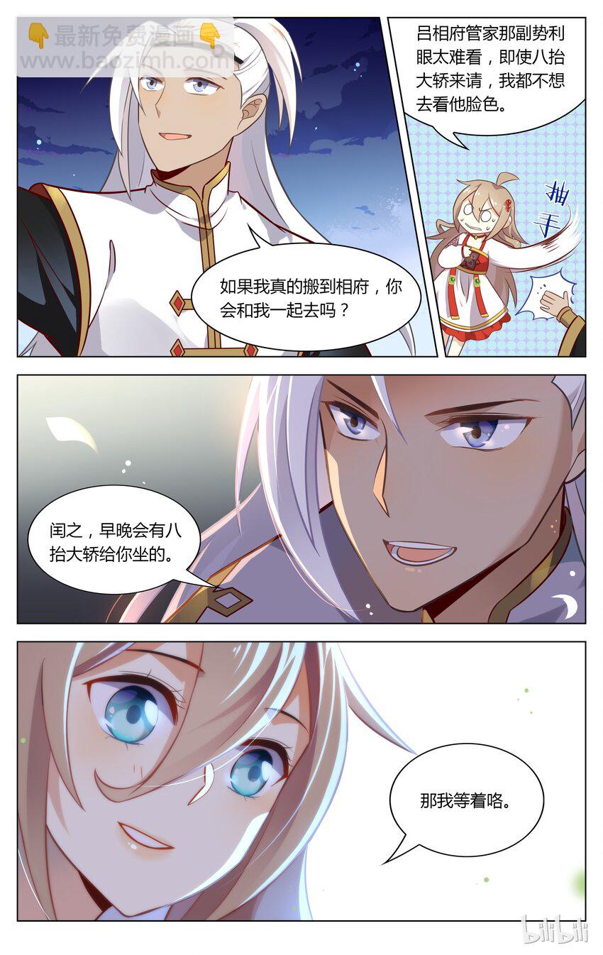 077 第77话 事业和爱情都要勇往直前-第93话