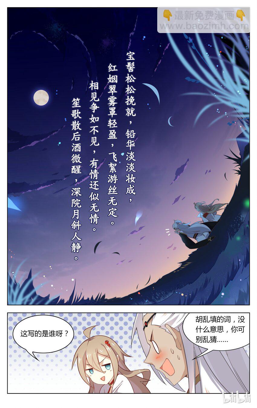 078 第78话 有情还似无情-第95话